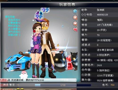 奇本人赢得